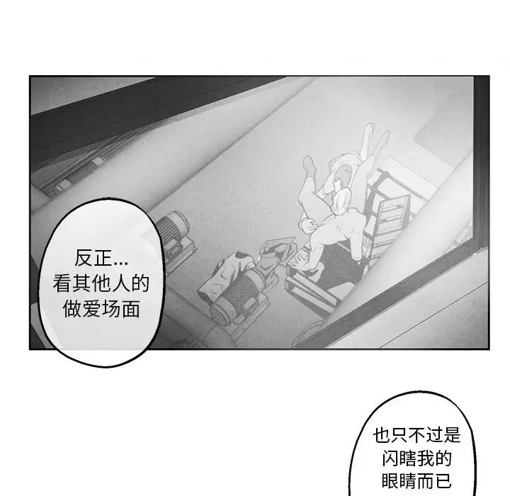 墓誌铭第37话