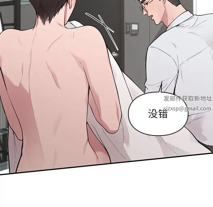 让我一见钟情的他第4話