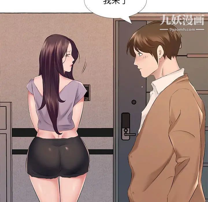 屋檐下的恋人第13话