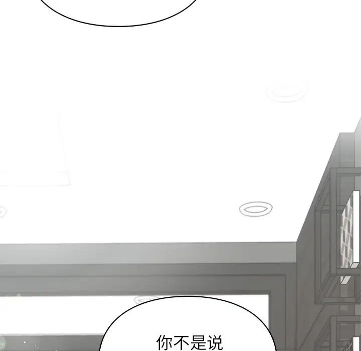 让我一见钟情的他第4话