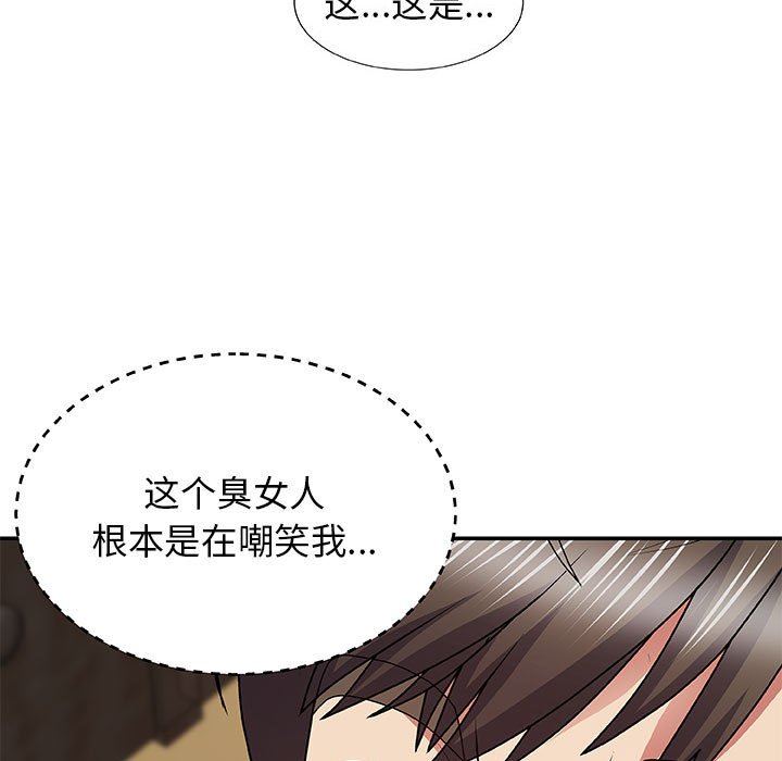 我体内的神君第3话