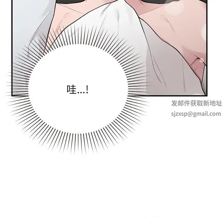 让我一见钟情的他第4话