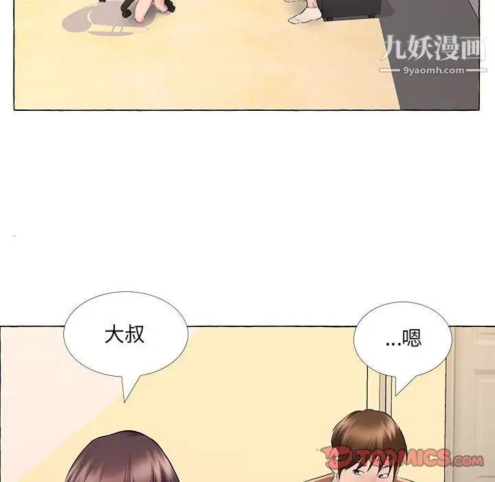 屋檐下的恋人第13话