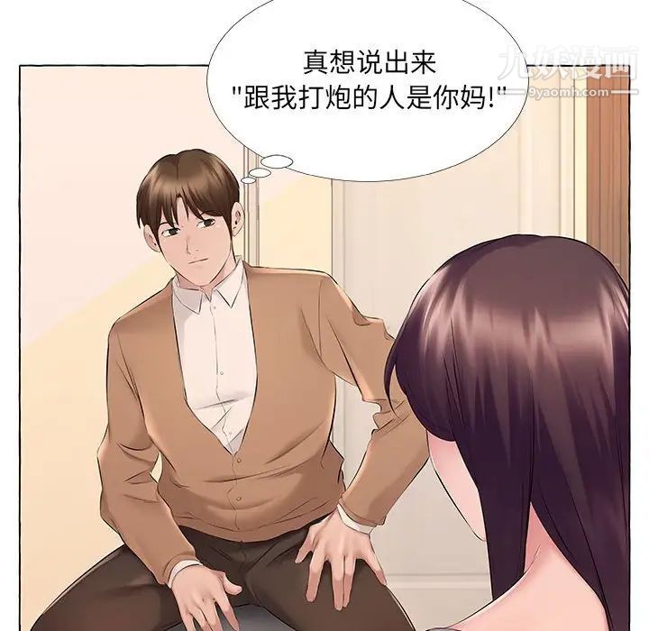 屋簷下的戀人第13話