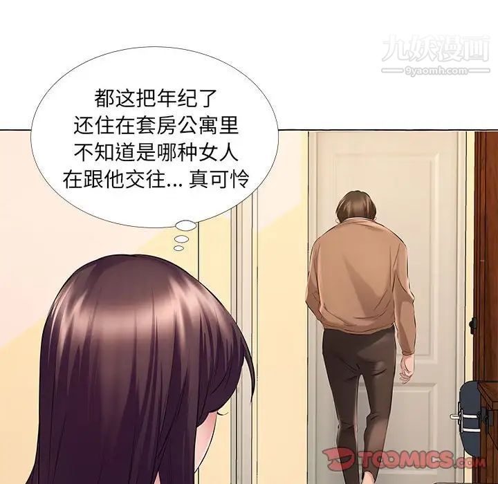 屋簷下的戀人第13話