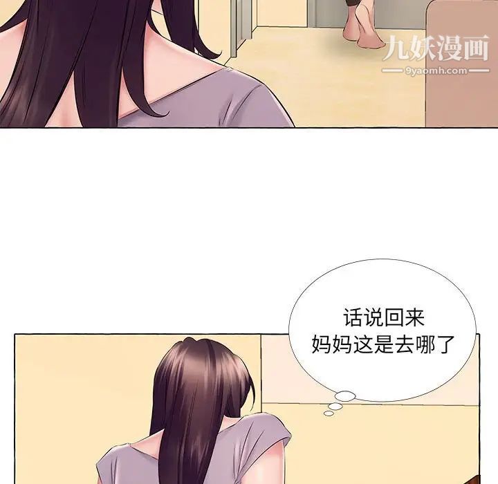 屋簷下的戀人第13話