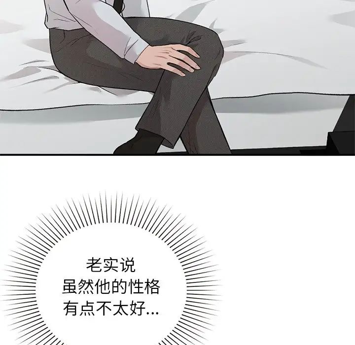 让我一见钟情的他第4話