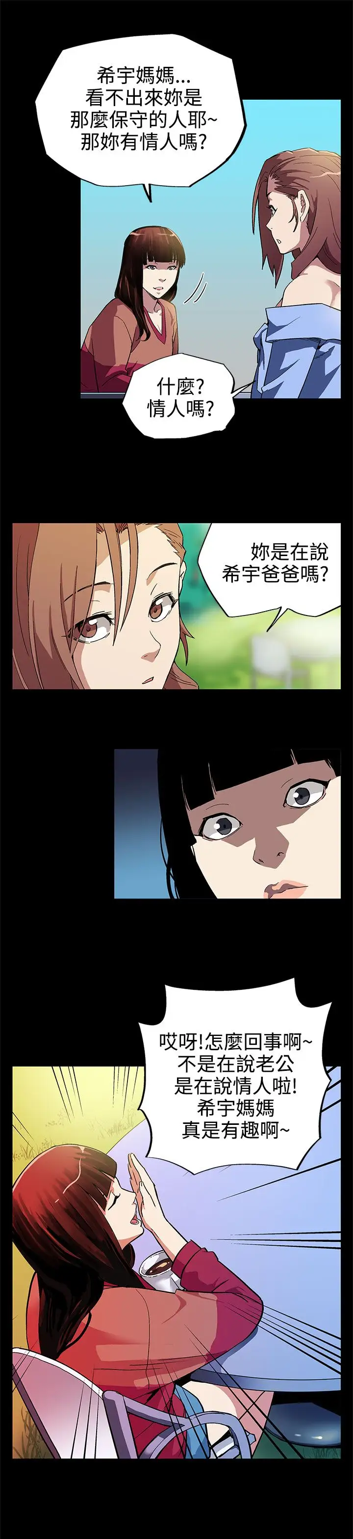 Momcafe第4话-叫我本名的男人