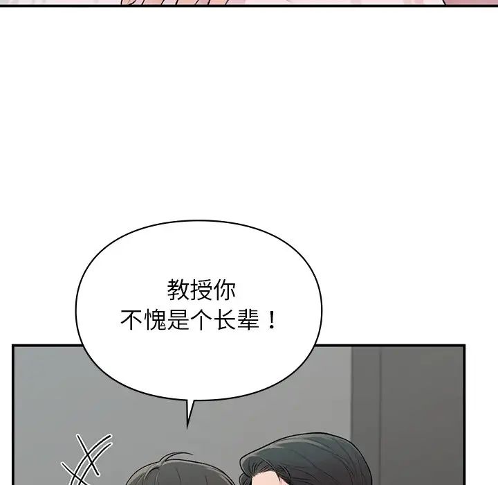 让我一见钟情的他第4话