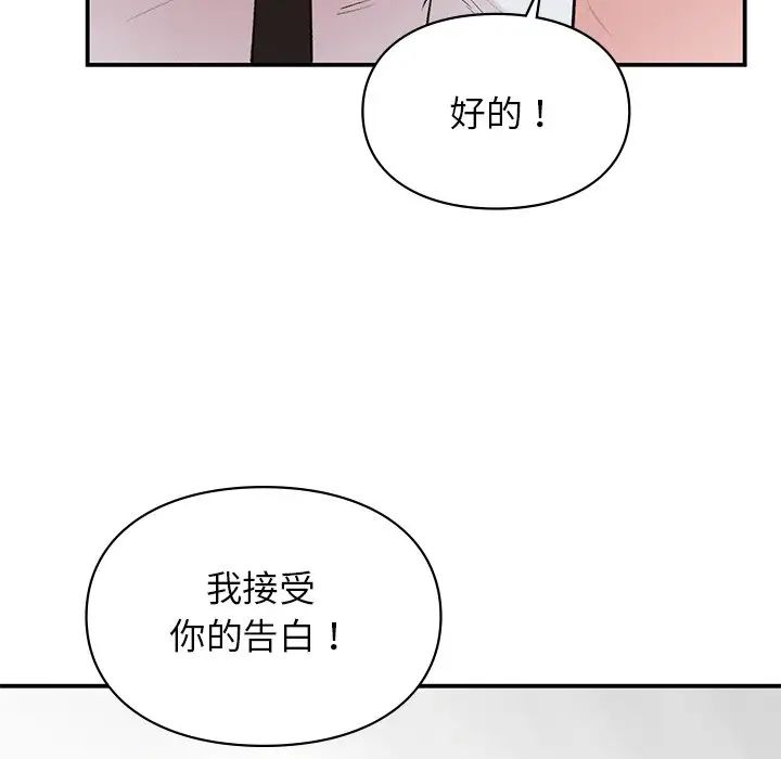 我体内的神君第3话