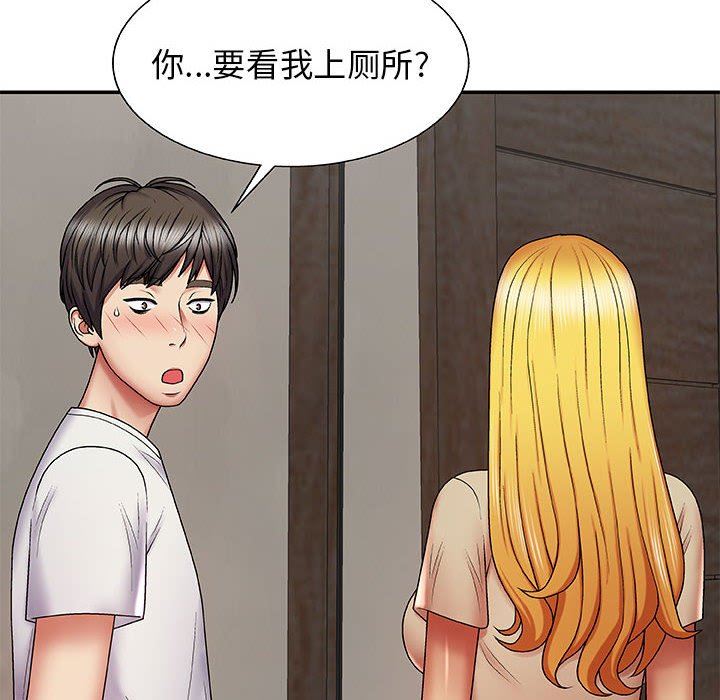 我体内的神君第3话