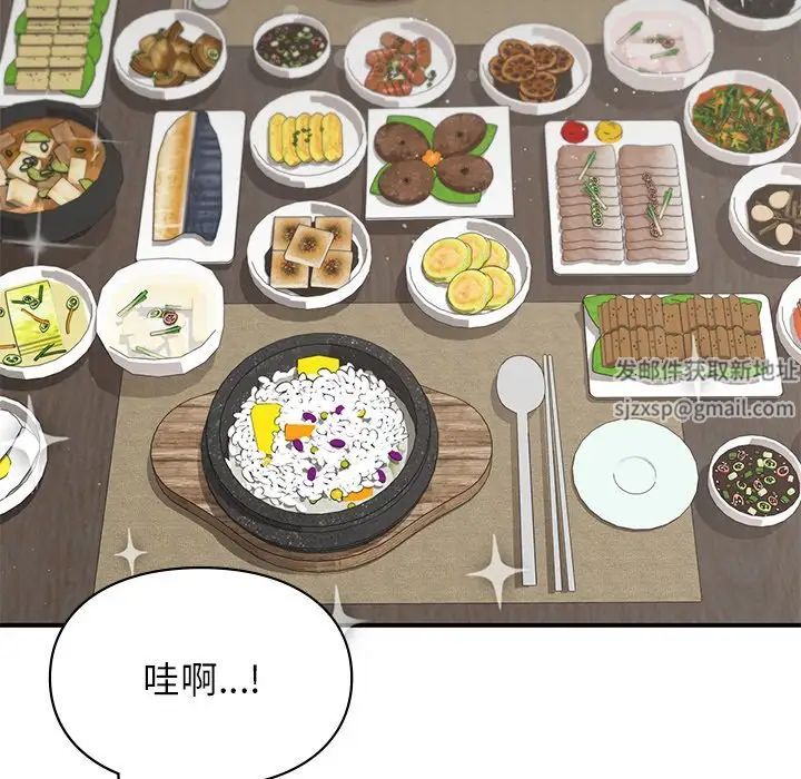 让我一见钟情的他第4话