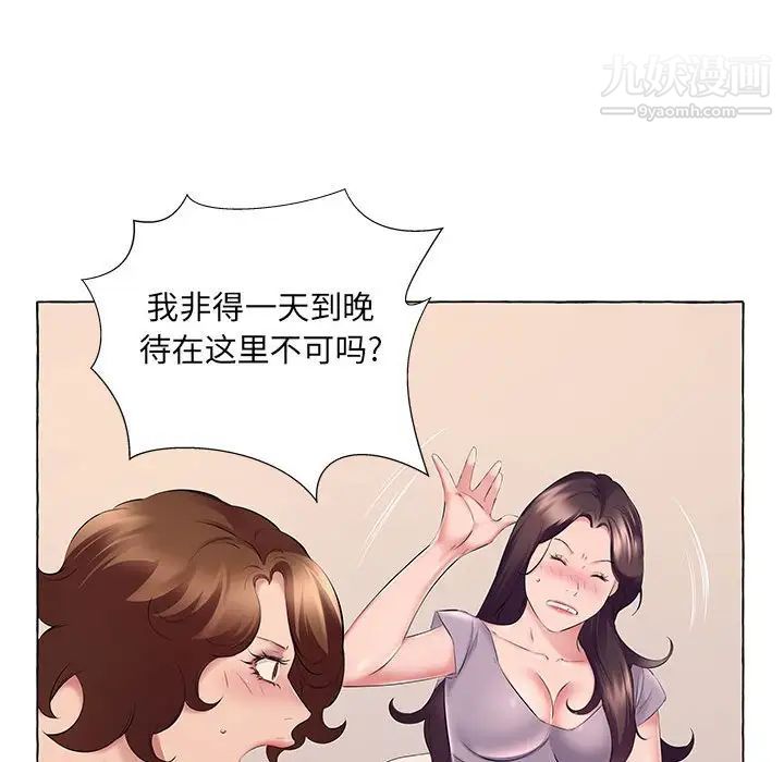 屋簷下的戀人第13話