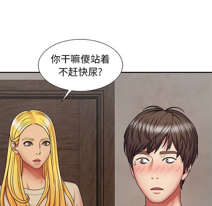 我体内的神君第3话