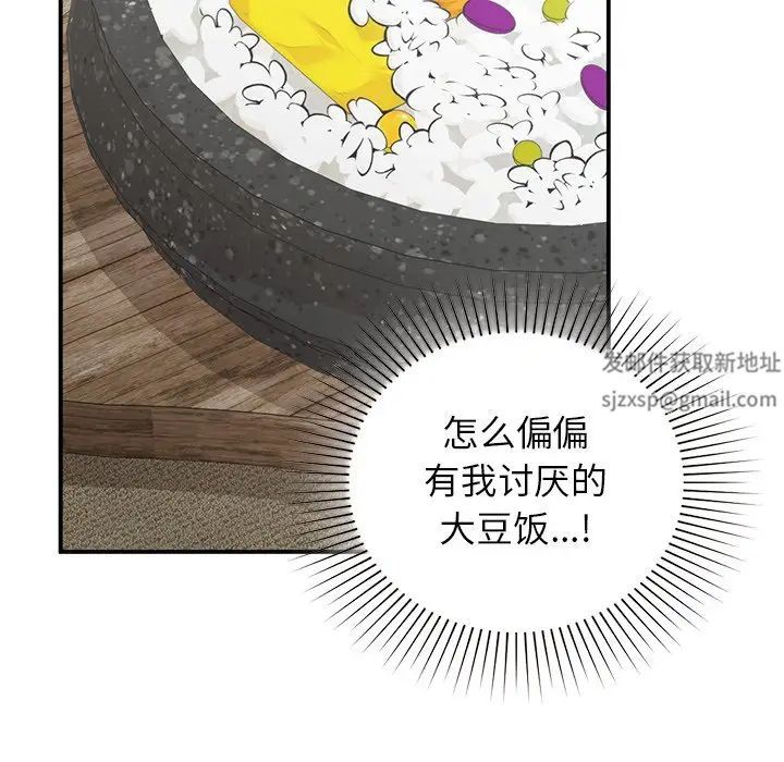 让我一见钟情的他第4话