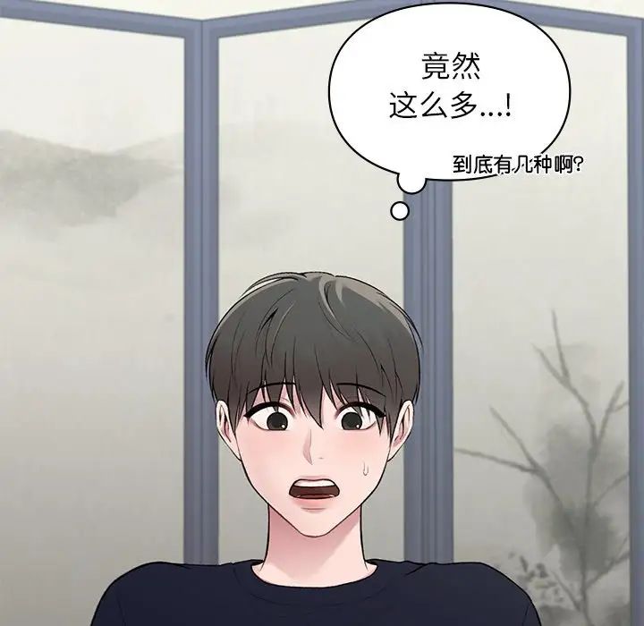 让我一见钟情的他第4話