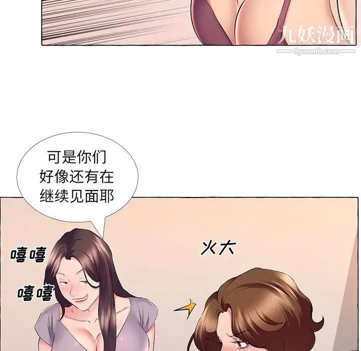 屋簷下的戀人第13話