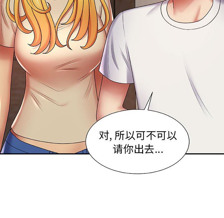 我体内的神君第3话