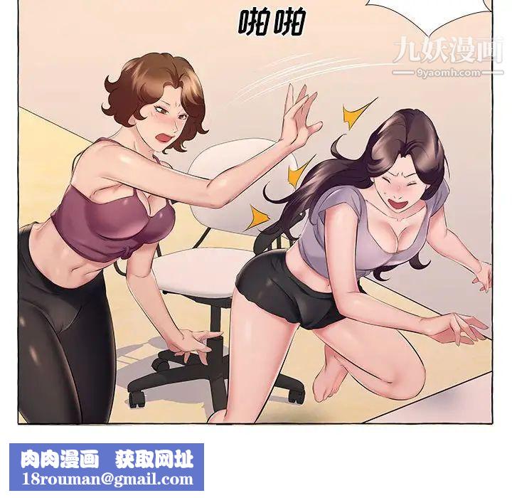 屋檐下的恋人第13话