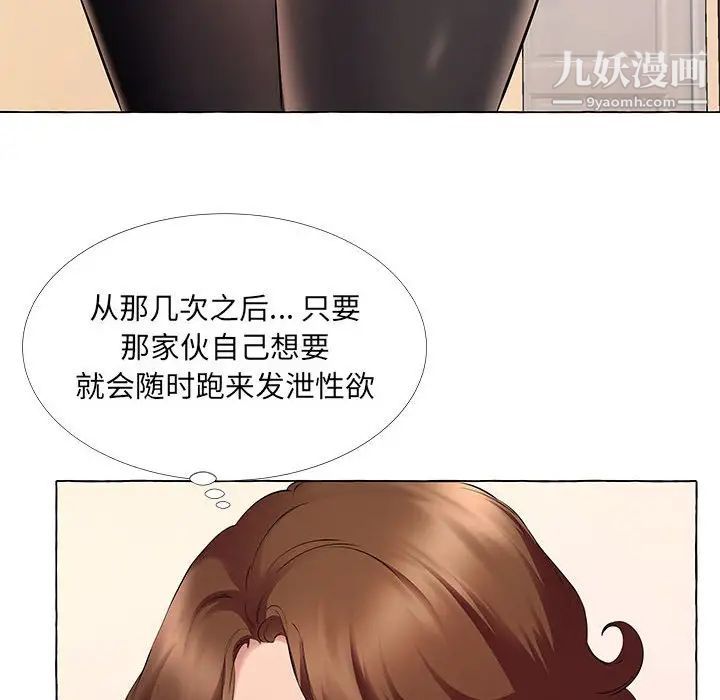 屋檐下的恋人第13话