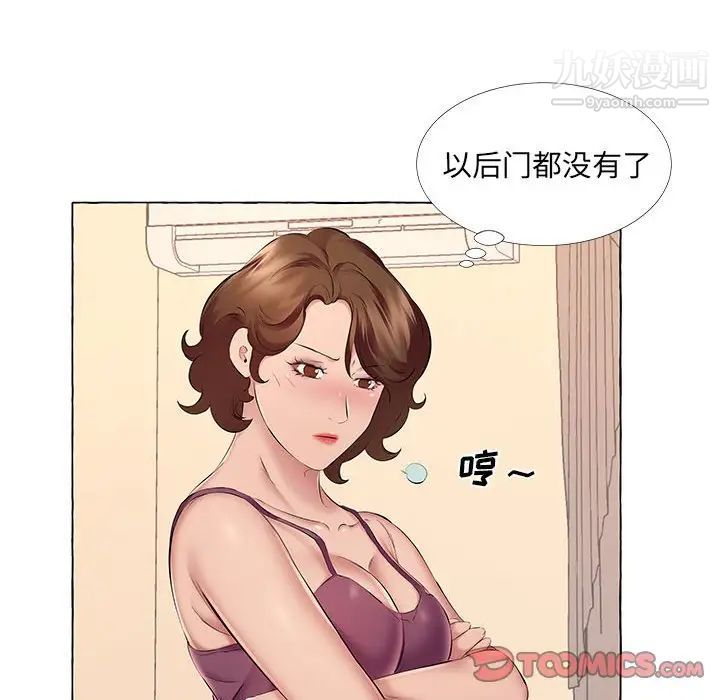 屋檐下的恋人第13话