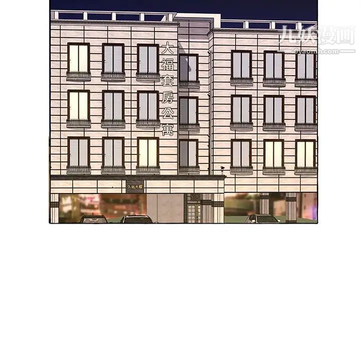 屋檐下的恋人第13话