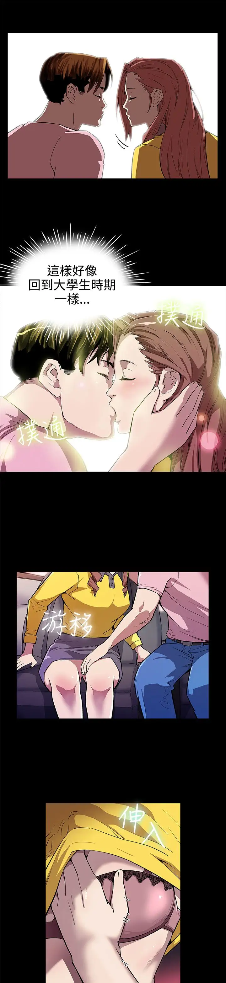 Momcafe第5话-老公所不知道的约会