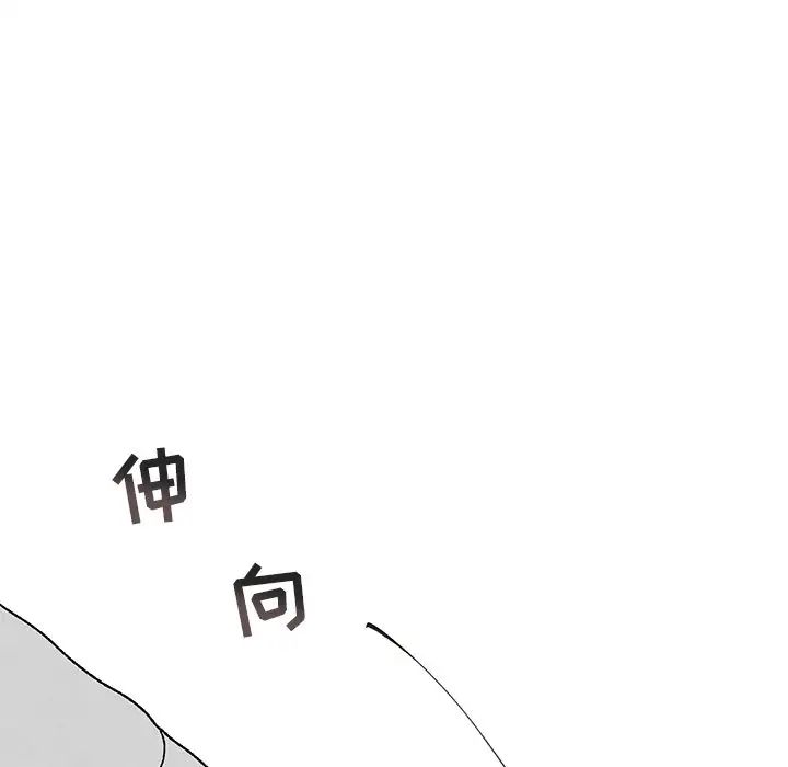 墓誌铭第38话