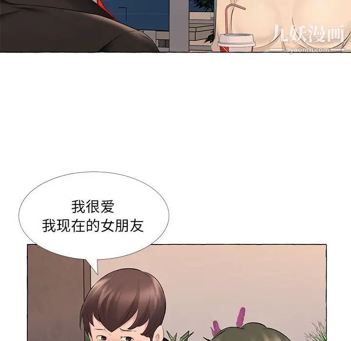 屋檐下的恋人第13话