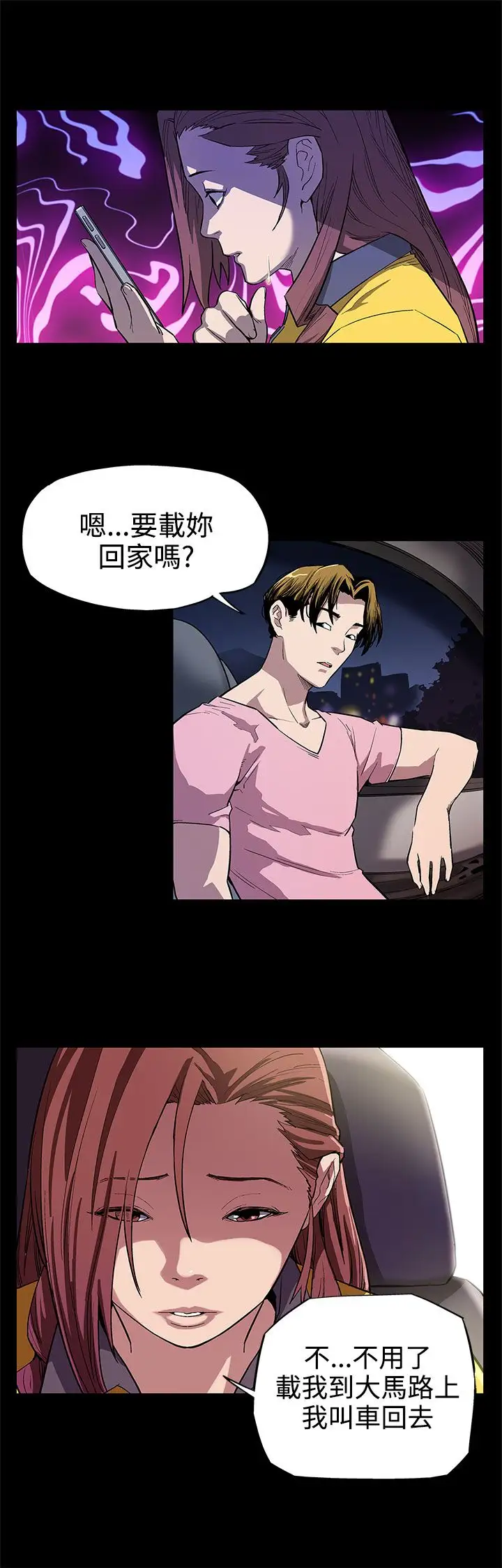 Momcafe第5话-老公所不知道的约会