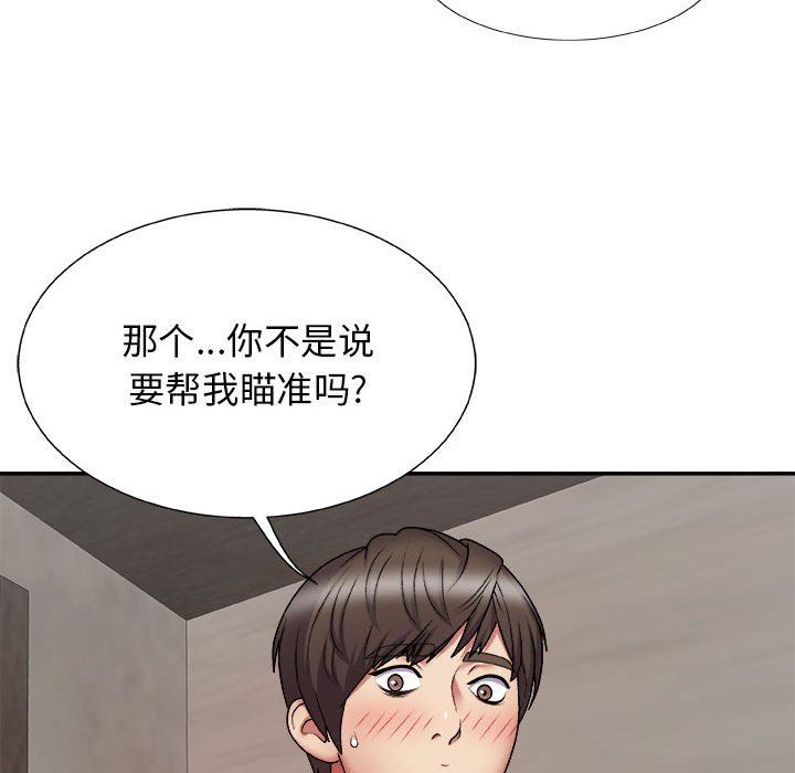 我体内的神君第4话