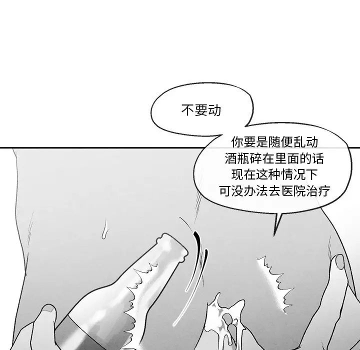 墓誌铭第38话