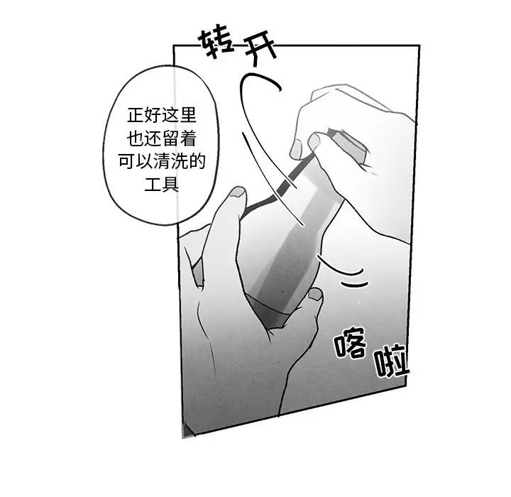 墓誌铭第38话