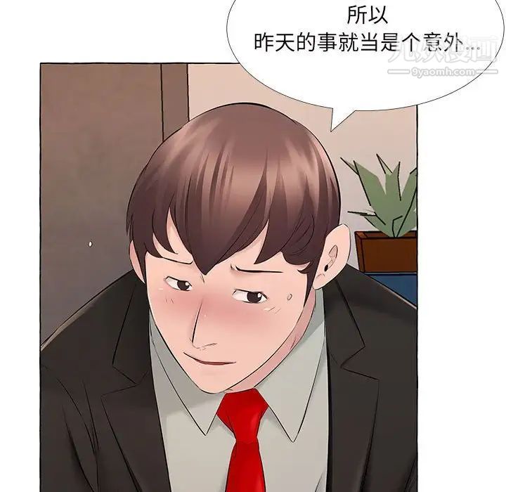 屋檐下的恋人第13话