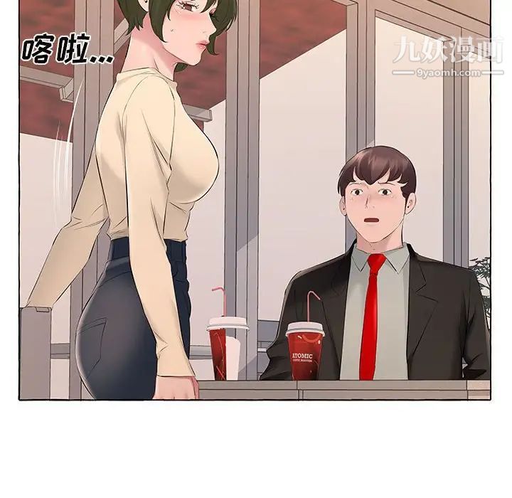 屋簷下的戀人第13話