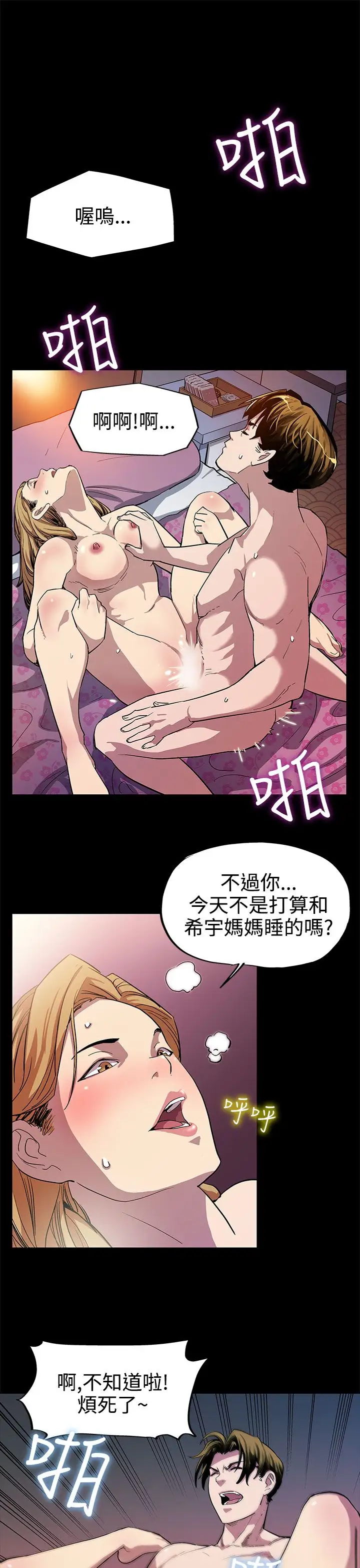 Momcafe第5话-老公所不知道的约会