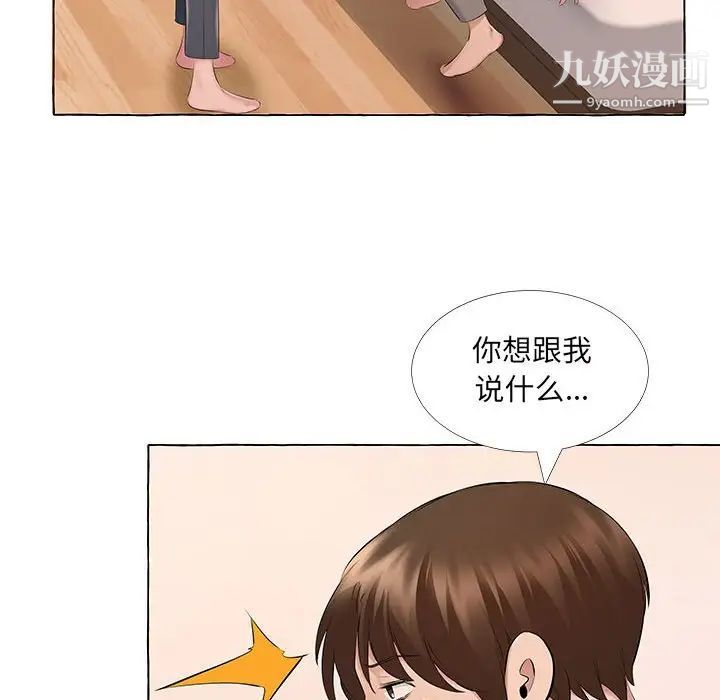 屋簷下的戀人第13話