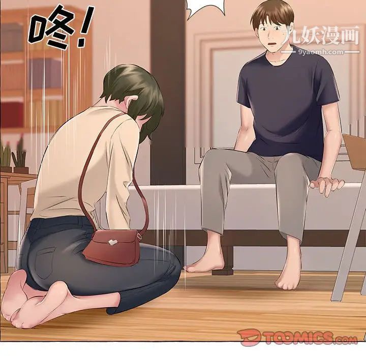 屋檐下的恋人第13话