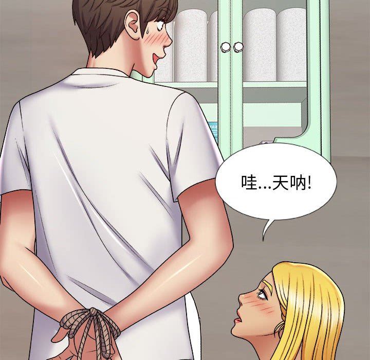 我体内的神君第4话