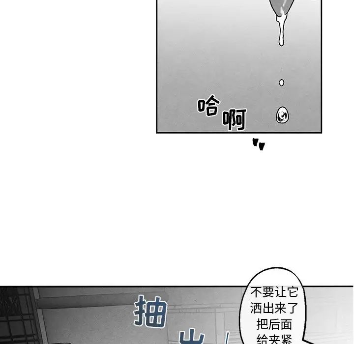 墓誌銘第38话