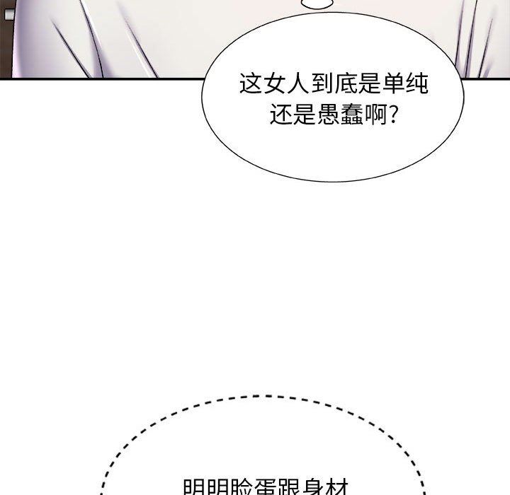 我体内的神君第4话