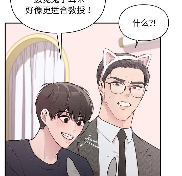 让我一见钟情的他第4话