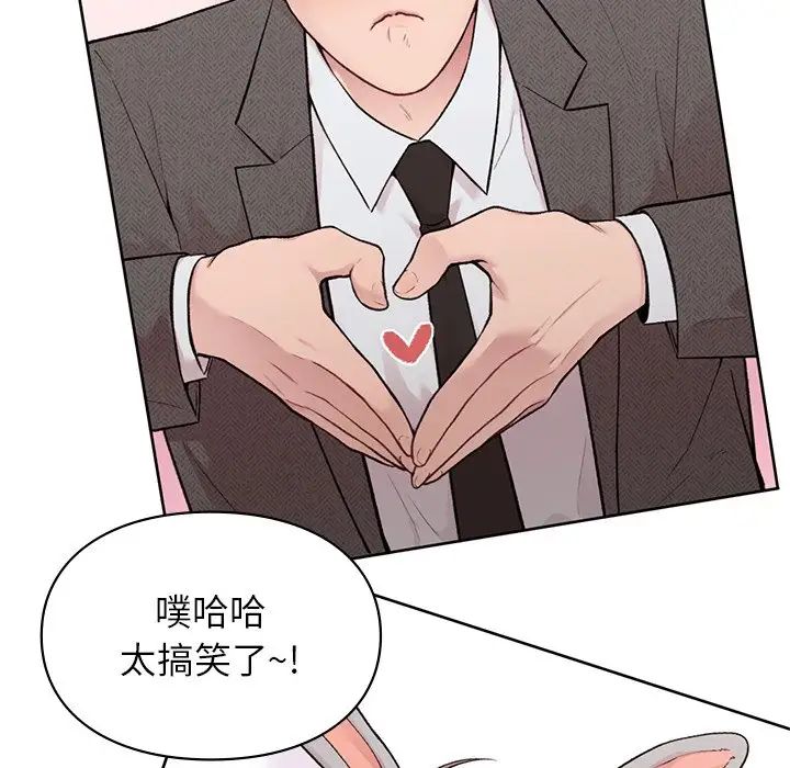 让我一见钟情的他第4话