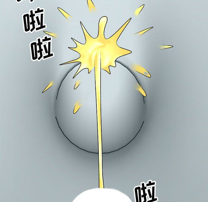 我体内的神君第4话