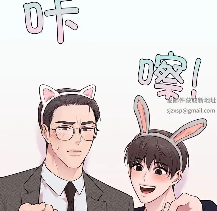 让我一见钟情的他第4话