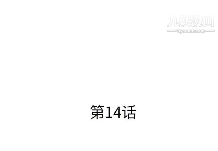 屋簷下的戀人第14話