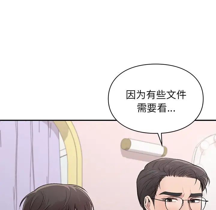 让我一见钟情的他第4话