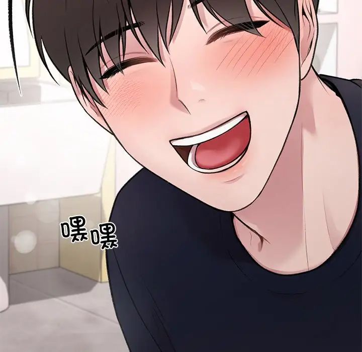 让我一见钟情的他第4话