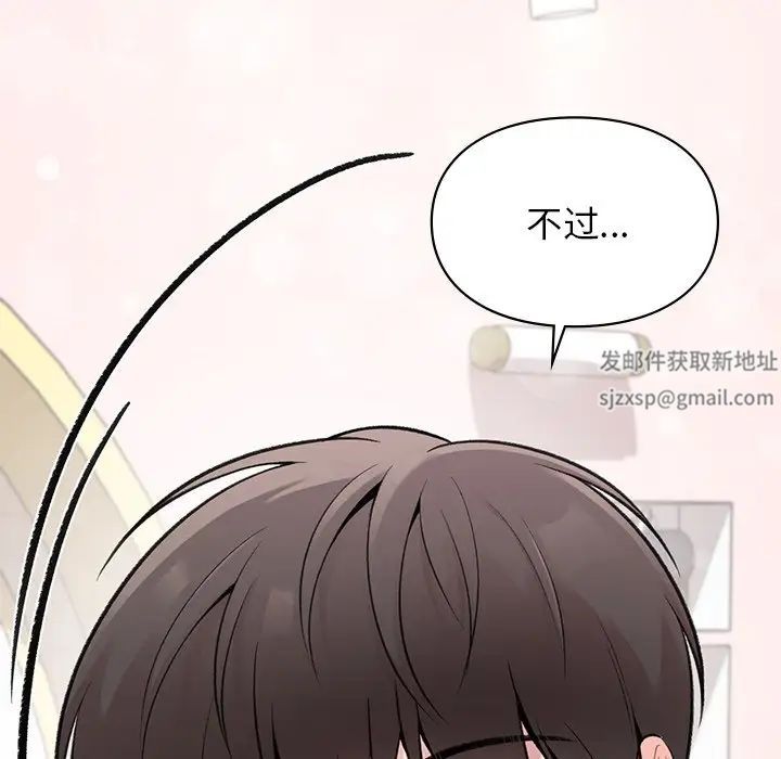 让我一见钟情的他第4话