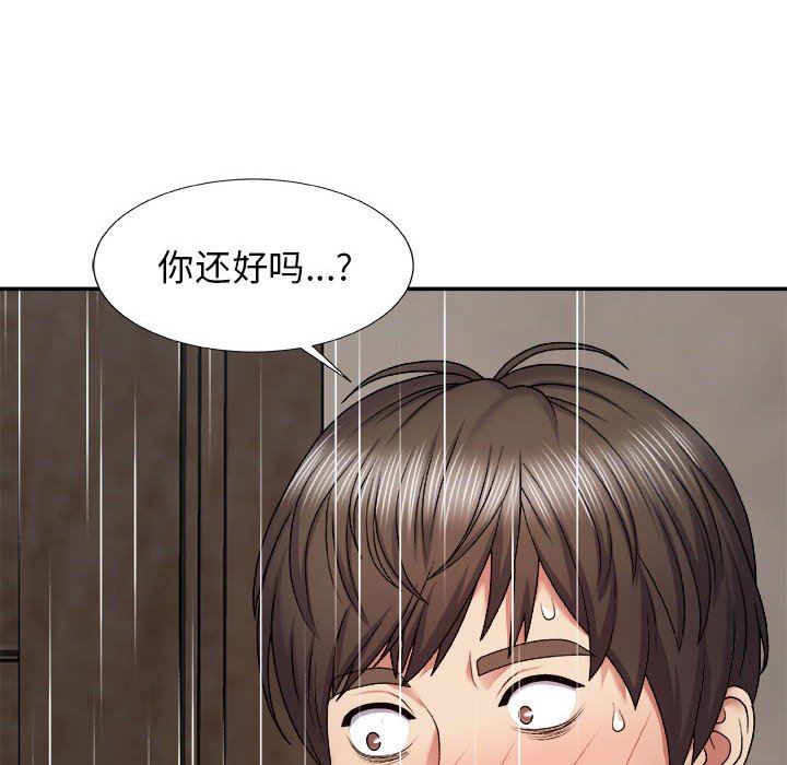 我体内的神君第4话